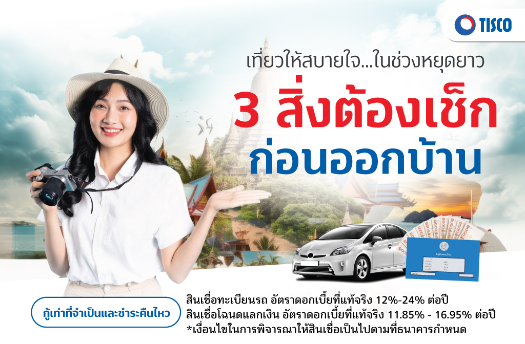 ดูแลบ้าน