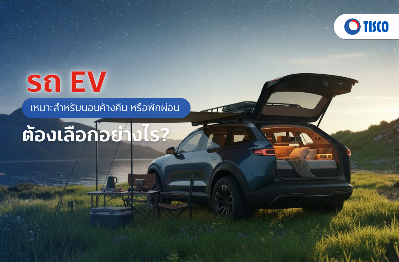 รถ EV นอนในรถ